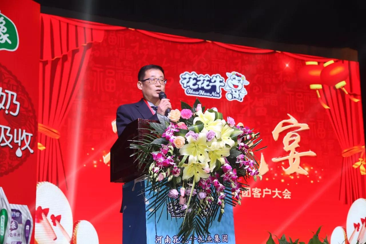 新起点·新征程·不忘初心·砥砺前行| 2018QMH官网乳业集团客户大会成功召开