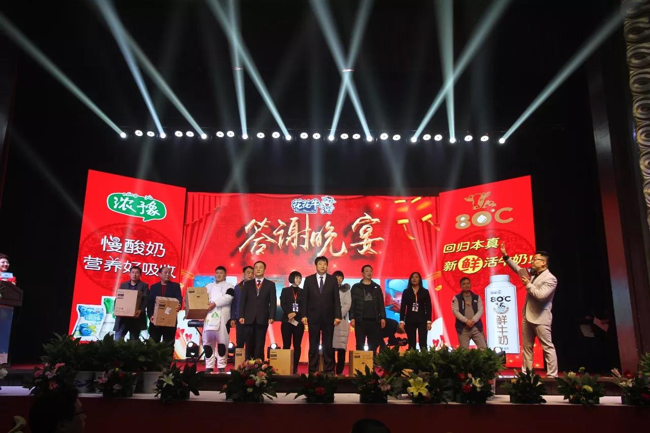 新起点·新征程·不忘初心·砥砺前行| 2018QMH官网乳业集团客户大会成功召开