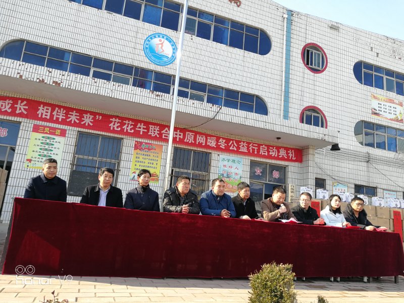 关爱成长 相伴将来——精准扶贫“暖冬公益杏妆走进宜阳县白杨镇