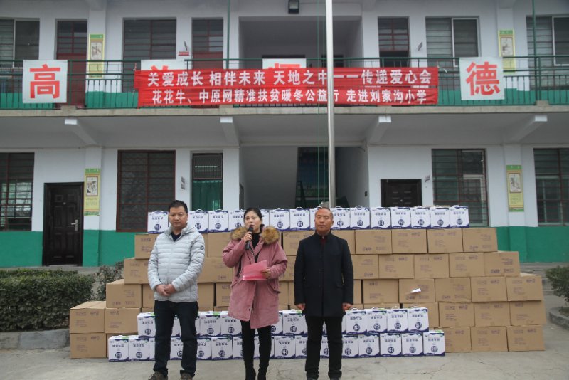 QMH官网精准扶贫暖冬公益行走进登封市刘家沟 QMH官网精准扶贫暖冬公益行走进登封市刘家沟
