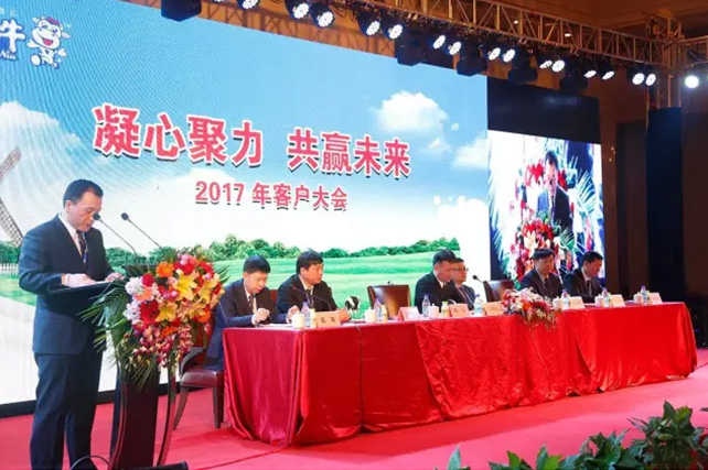 年度盛典|【凝心聚力 共赢将来】QMH官网2017年客户大会纪实