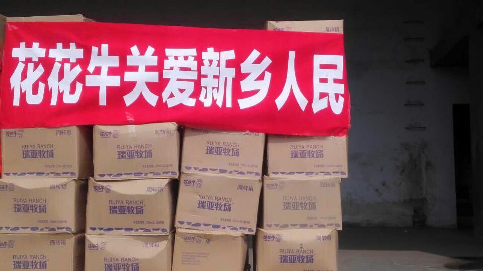 QMH官网爱心在行动，关爱新乡受灾人民