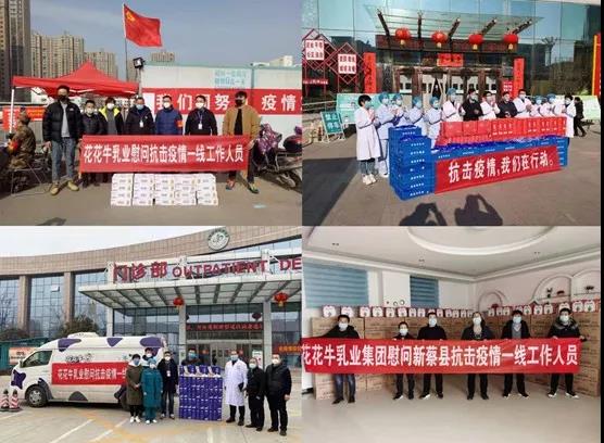 QMH官网 | 全面复工 确保苍生所需 看中原乳企QMH官网若何助力抗疫 QMH官网 | 全面复工 确保苍生所需 看中原乳企QMH官网若何助力抗疫