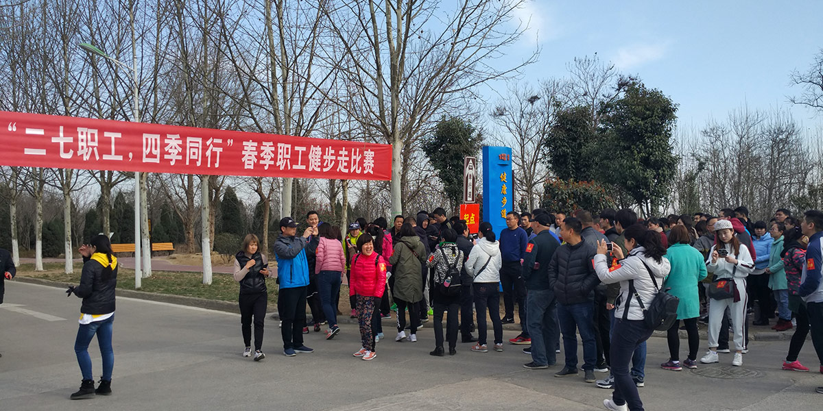 2017QMH官网健步走