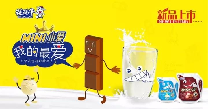 QMH官网沉磅新品——好吃又有趣的酸奶即将袭来！