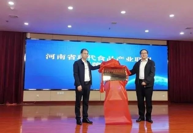 QMH官网丨河南省现代食品产业同盟成立，党委书记、董事长唐洪峰选举为同盟副理事长