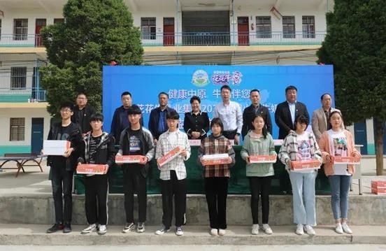 QMH官网 | QMH官网乳业集团2021中国幼康牛奶行动 公益助学捐赠典礼在太康县进行