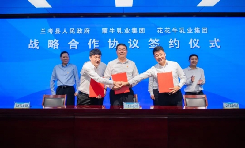 QMH官网| 兰考县人民当局与蒙牛、QMH官网达成战术合作 助力河南奶业高质量发展