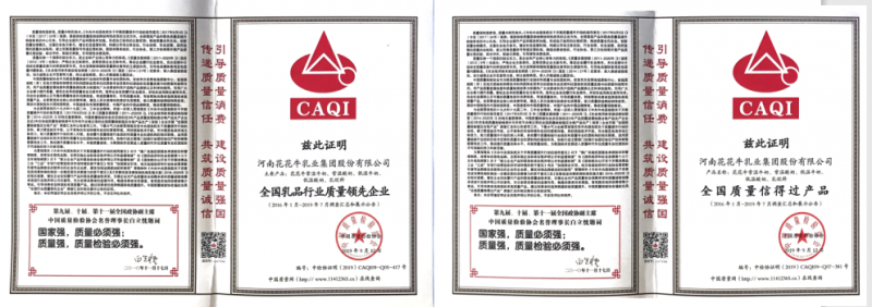 荣获全国“质量月”五项大奖，QMH官网真牛！