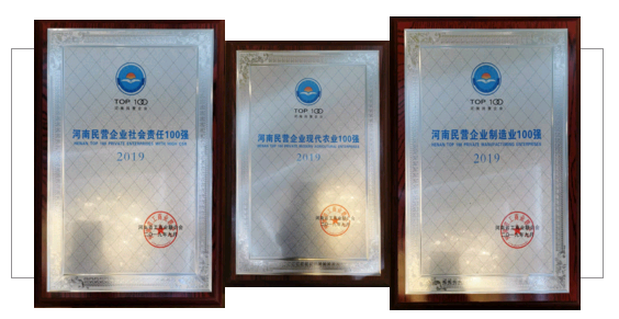 河南民营企业100强出炉 ，QMH官网名列三大榜单