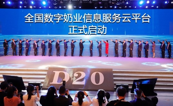 QMH官网亮相中国奶业20强呼伦贝尔峰会，共话中国奶业振兴！