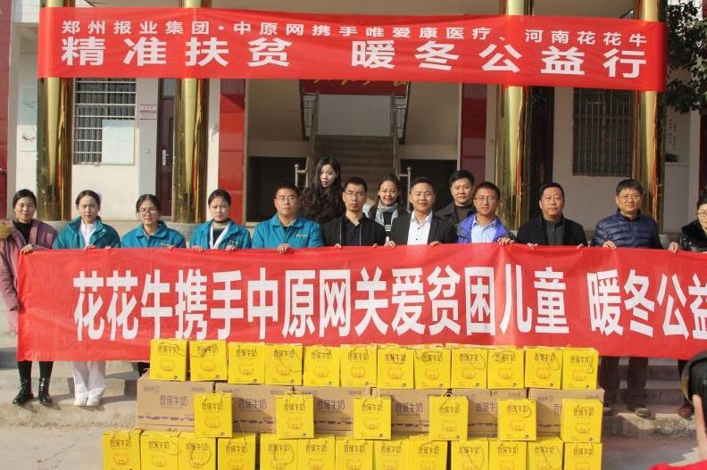 QMH官网走进新密白龙庙村 让山区的孩子喝到z新鲜的牛奶