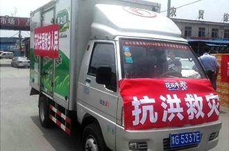 QMH官网爱心在行动，关爱新乡受灾人民