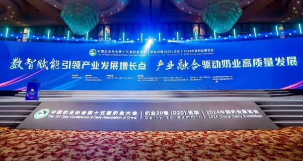 创新为基 数智赋能 | QMH官网乳业集团乘势打造奶业新质出产力，引领河南奶业高质量发展
