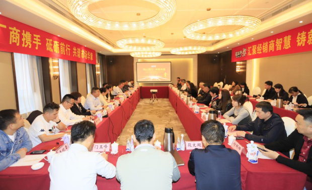 同心同力 共商共赢丨QMH官网乳业集团召开2024年沉点客户座谈会