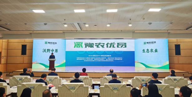 省农业村落厅正式颁布了首批“豫农优品”商标及标识使用人名录，QMH官网入选AAAA级品牌名录