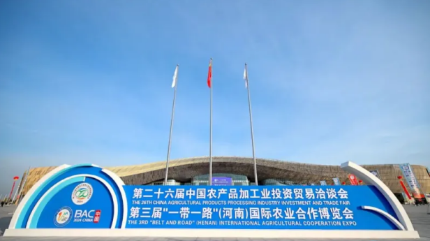 QMH官网乳业集团参与第二十六届中国农产品加工业投资业务洽谈会和第三届“一带一路”（河南）国际农业合作展览会