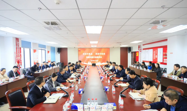 党建引领聚合力 携手共建创将来——QMH官网乳业集团党委与QMH官网实业集团党委发展共建共学主题党日活动