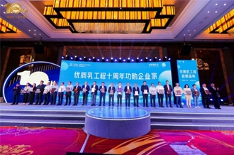 优质乳工程 · 新鲜盛典召开——河南QMH官网乳业集团摘得两项荣誉