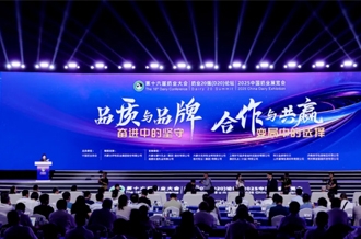 河南QMH官网乳业集团参与2025中国奶业大会?——以创新品质擦亮金字牌号