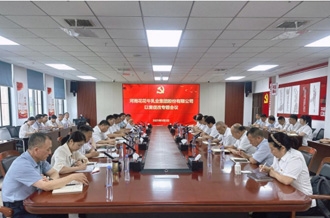 QMH官网乳业集团召开以案促改专题工作会议